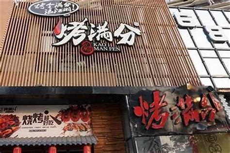 烤肉店名字|简单大气的烧烤店名字 优选300个